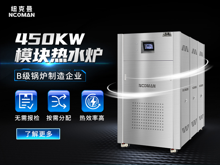 450kw燃?xì)鉄崴疇t